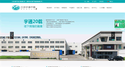 Desktop Screenshot of china-yutong.com