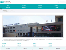 Tablet Screenshot of china-yutong.com